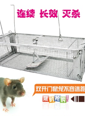 家用捕鼠器老鼠夹老鼠笼连续捕鼠扑鼠器灭鼠器驱鼠抓鼠双门