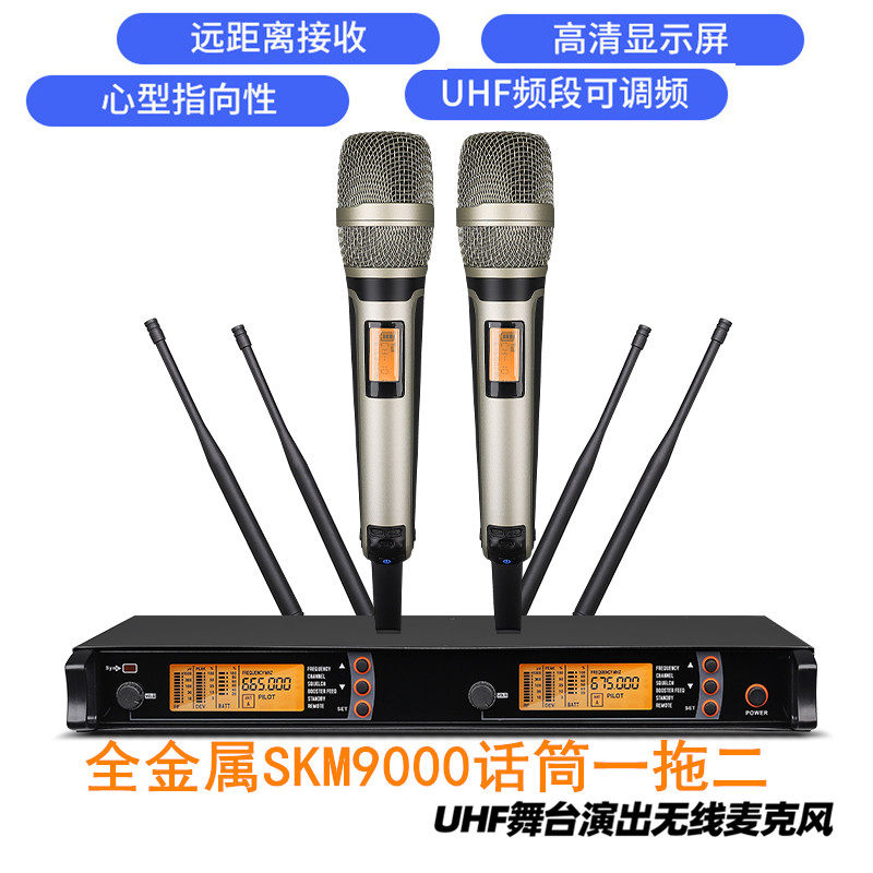 森海SKM9000一拖二无线话筒U段专业唱歌舞台演出KTV卡拉OK麦克风