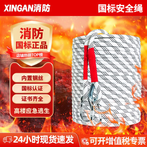 钢丝芯安全绳火灾应急逃生家用