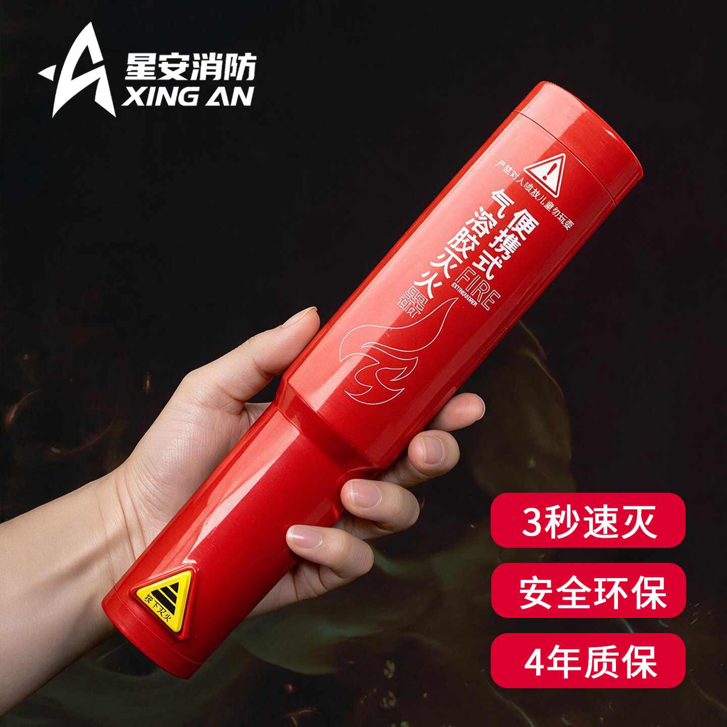 气溶胶灭火器便携式车载家用私家车用灭火棒防爆耐高温自动灭火