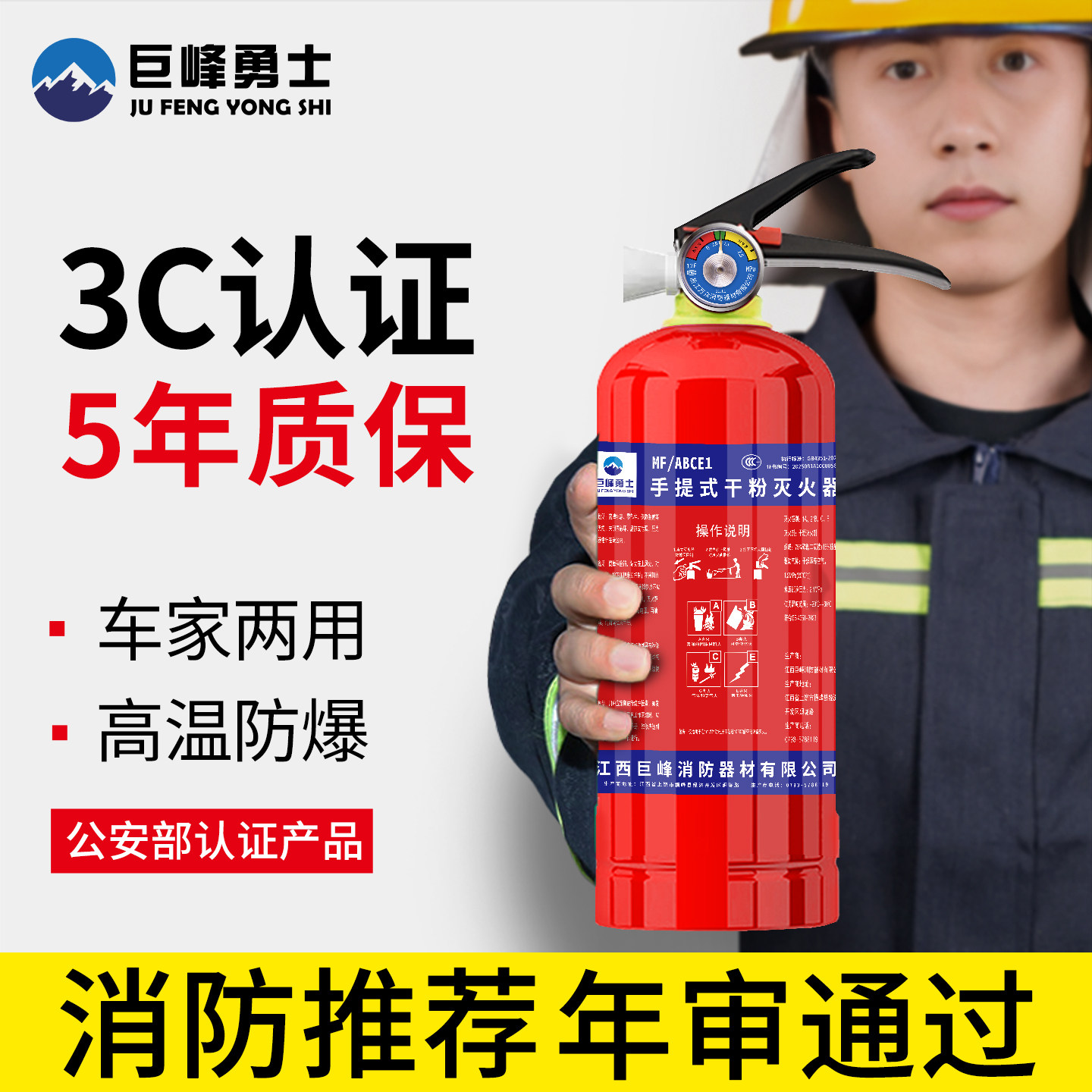 车载灭火器家用小型便携式车用干粉耐高温防爆私家车年检2026新款