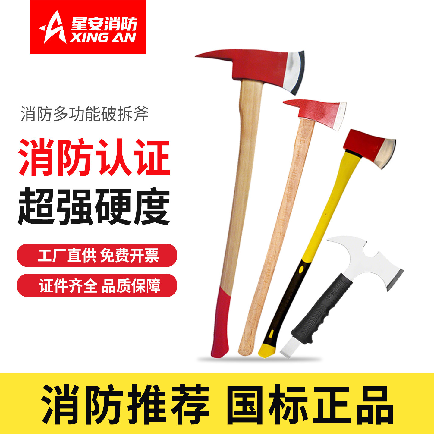 消防斧头太平斧破拆工具船用尖斧腰斧套大中小手斧精钢3c认证器材