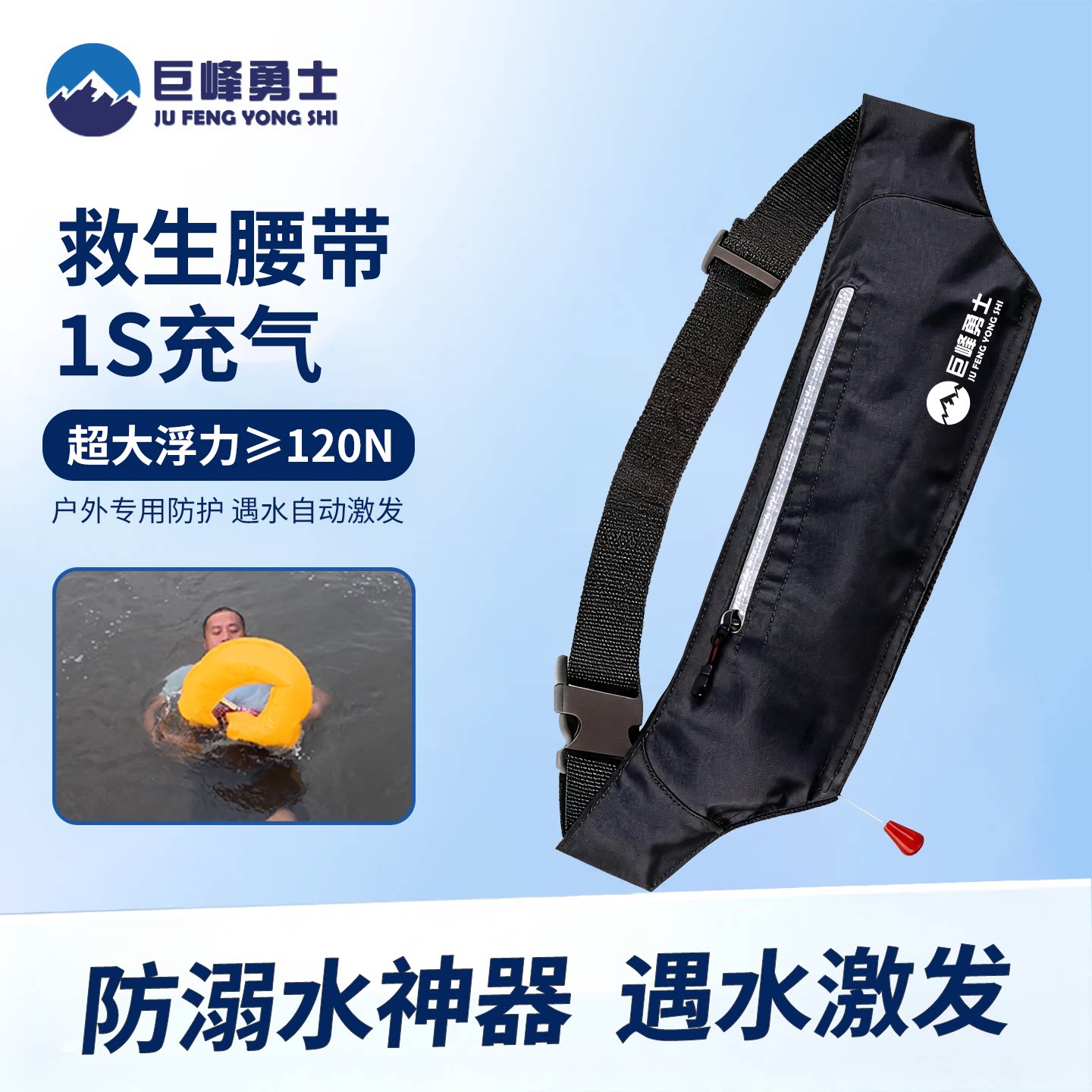 救生腰带自动充气救生衣大人救生装备钓鱼浮力成人款便携式救生圈