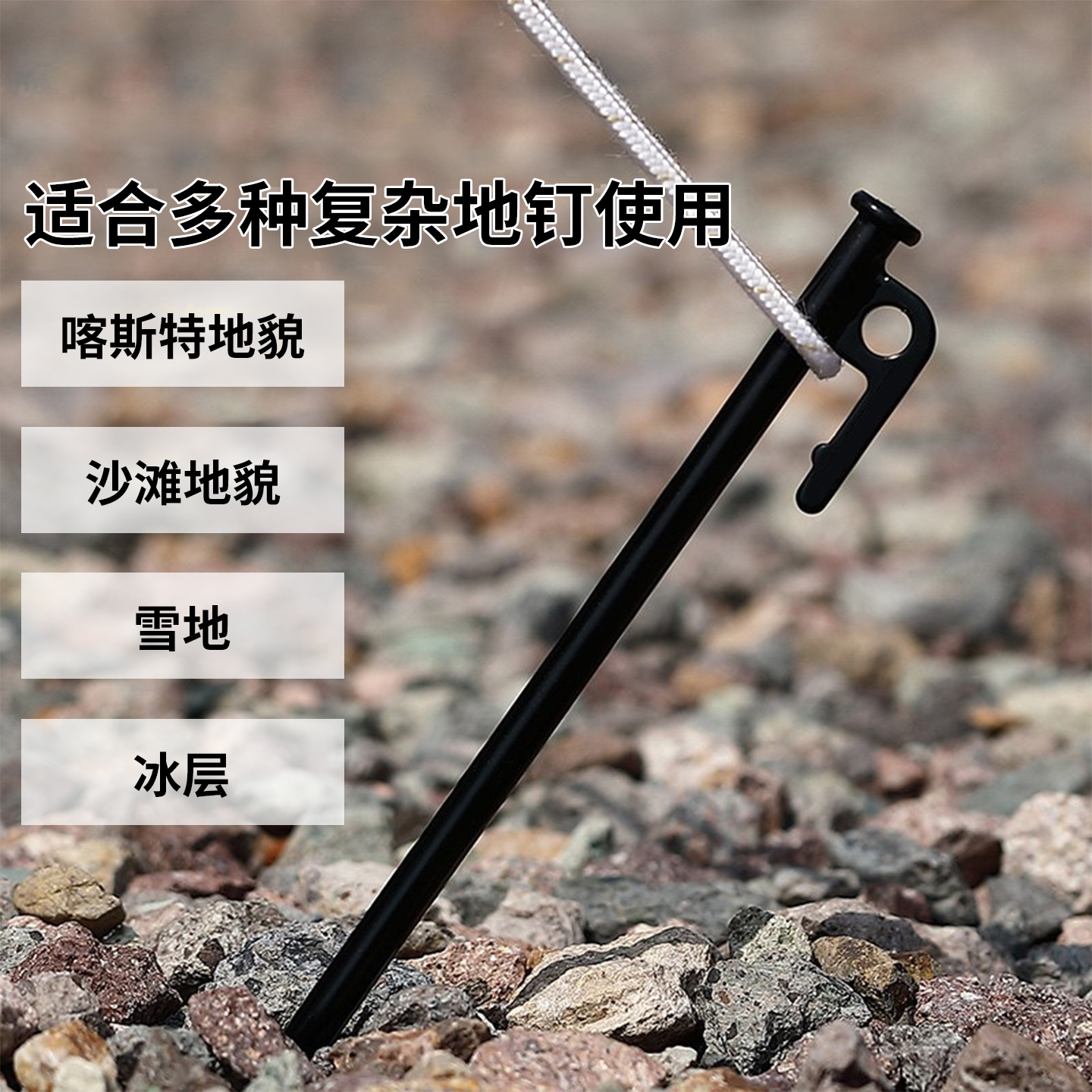 防风绳地丁套装加长加粗露营