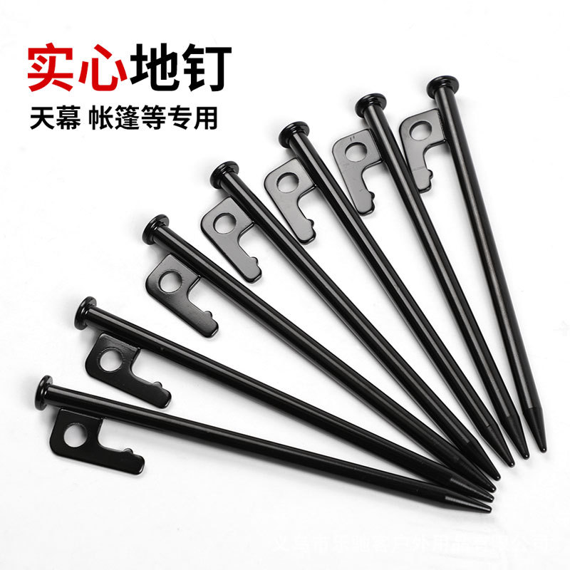户外加粗帐篷地钉20-40cm