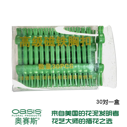 磁铁胸针胸花制作用品婚庆