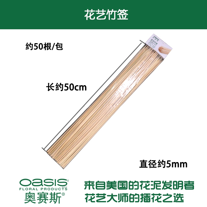 花艺竹签 手工DIY玫瑰竹签花杆长杆小熊花束包装材料花艺工具50cm