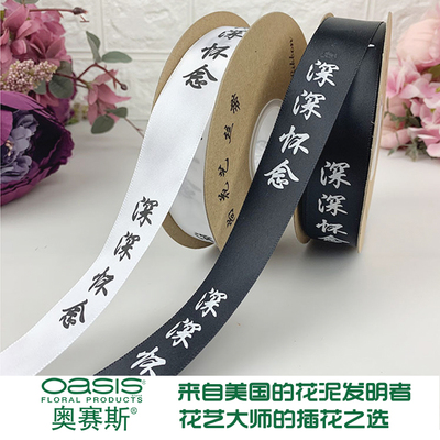 清明花束缎带包装纸祭扫