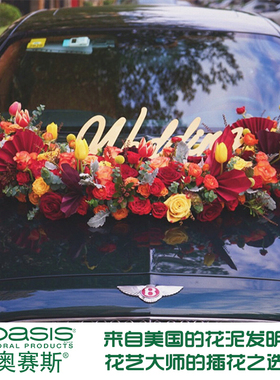 婚车装饰字牌亚克力LOVE/wedding婚庆用品鲜花装饰