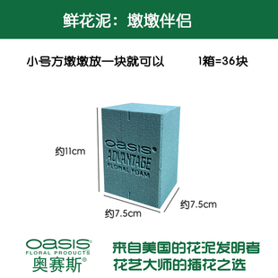 奥赛斯®墩墩伴侣插花泥包花束花泥块海绵鲜花泥吸水保湿