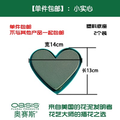 单件包邮奥赛斯实心个装花泥