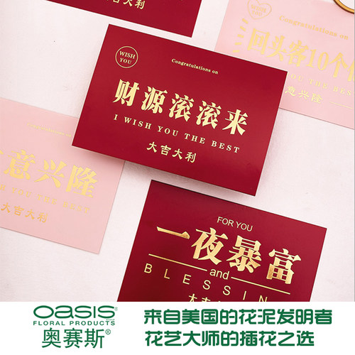 店铺开业花篮卡片开业大吉