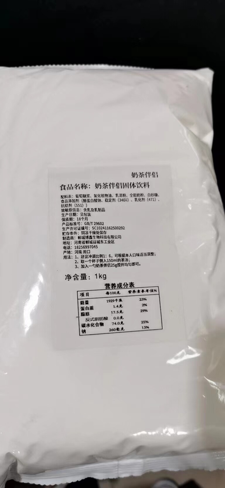 味佳奶茶伴侣同款定制品乌所味蜂蜜茶小神气御黑堂一箱1kg20包1箱