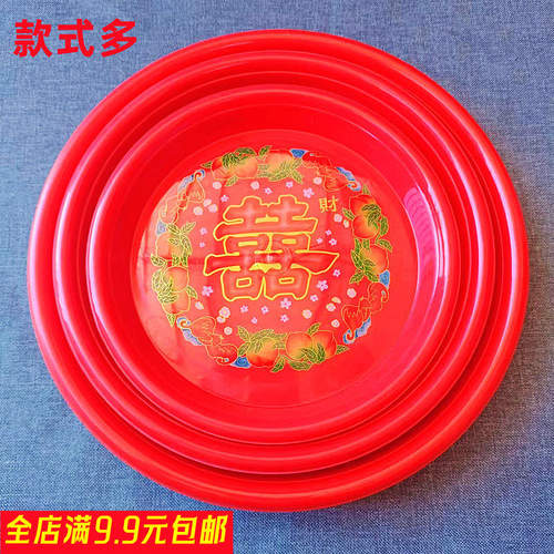 潮汕塑料红盘茶盘果盘敬茶双喜喜庆结婚拜神拜佛神瓜子乔迁入宅盘