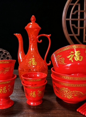 红色塑料粤闽南龙凤敬酒杯茶杯碗套装结婚喜庆福字餐具乔迁入伙