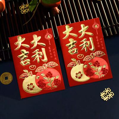 薄款艳红纸中式婚礼喜红包