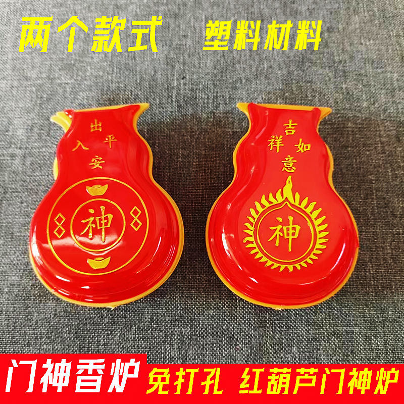 乔迁免打孔可挂墙壁式挂壁香炉门神香炉粘贴式插香插座家用