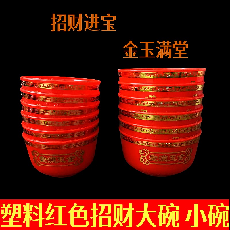 供奉吉祥招财进宝金玉满堂
