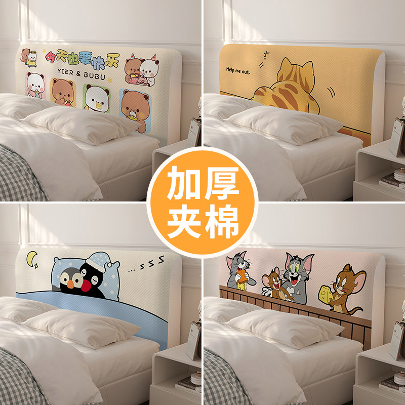 加厚新款床头罩保护套万能全包通用遮丑神器床头靠背套罩床保护套,居家布艺,床头罩,淘宝优惠券,粉丝福利购,淘宝优惠卷