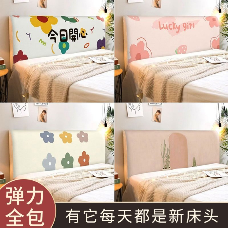 床头套罩床头罩万能软包保护套床头改造靠背盖布防尘罩可爱公主风,居家布艺,床头罩,淘宝优惠券,粉丝福利购,淘宝优惠卷
