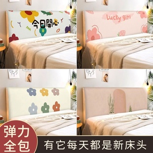 床头套罩床头罩万能软包保护套床头改造靠背盖布防尘罩可爱公主风
