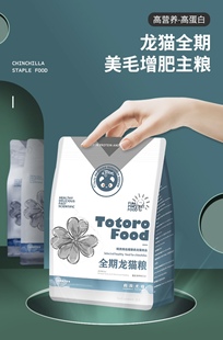 宸溪龙猫粮一箱10kg美毛增肥进口配方八齿鼠主粮龙猫饲料粮食繁育