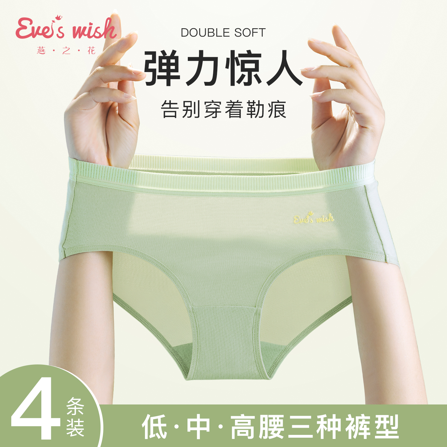 燕之花女士内裤高腰纯棉夏季薄款