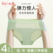 女士纯棉莫兰迪色中高腰透气薄女士内裤 内裤 29.9元 4条