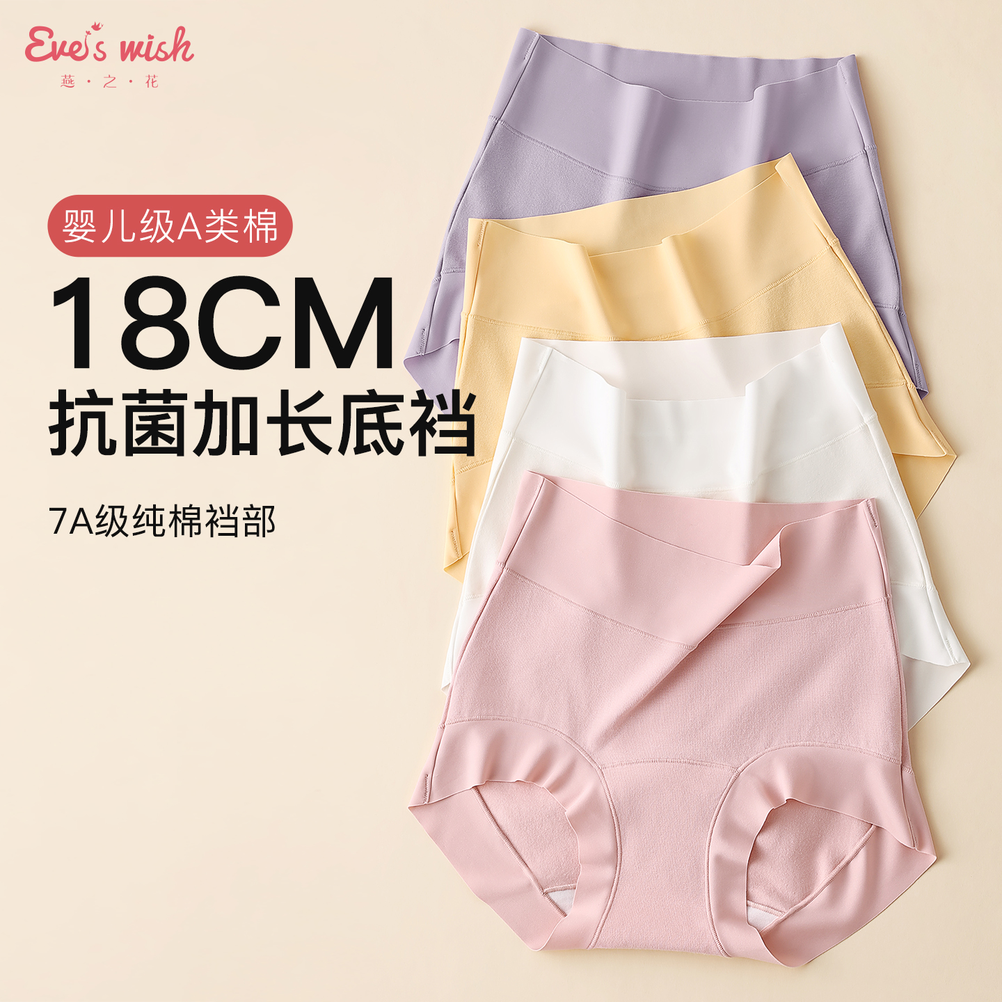 大码内裤高腰18CM底裆纯棉婴儿棉