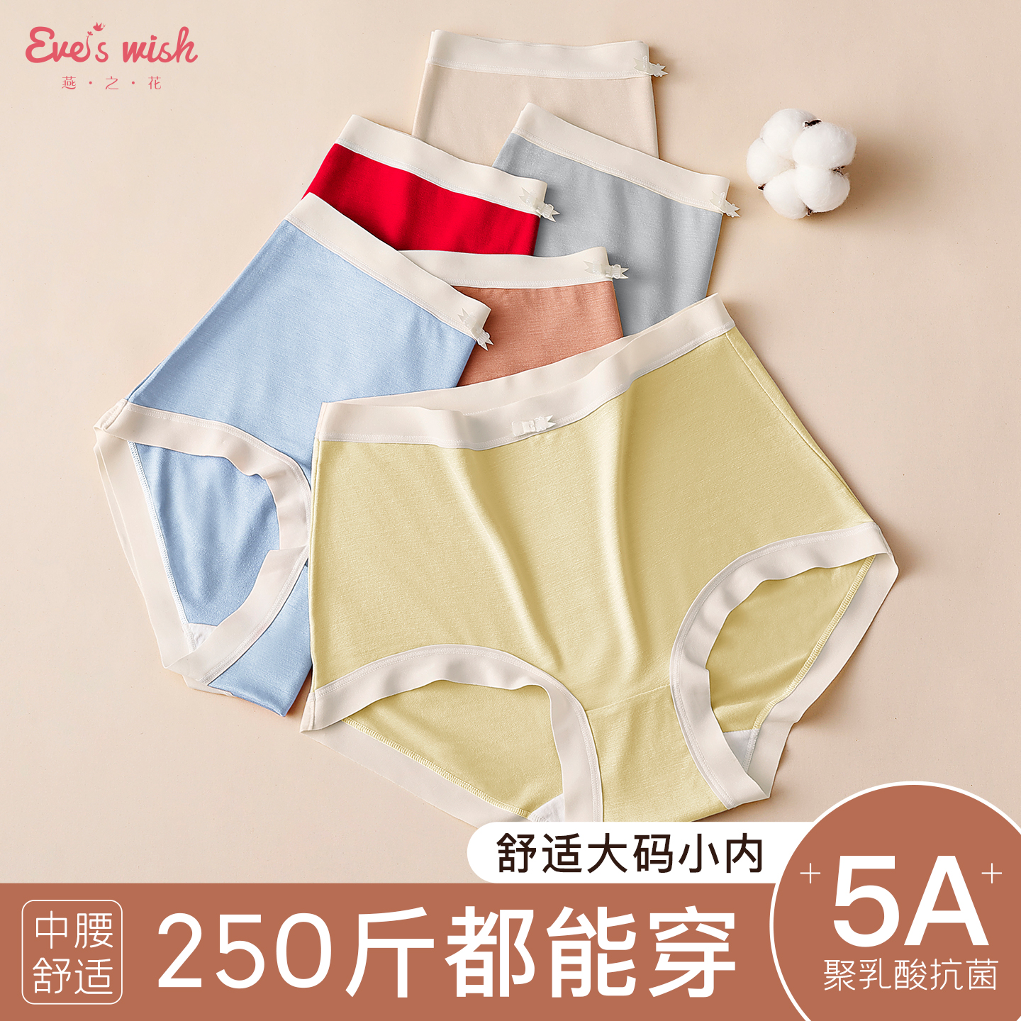 内裤大码女士莫代尔250斤可穿