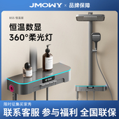 家用智能增压洗澡机恒温 浴室智能洗澡花洒套装 JMOWY新款 沐浴套装