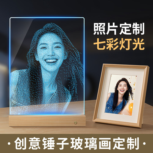 锤子画玻璃画真人照片定制