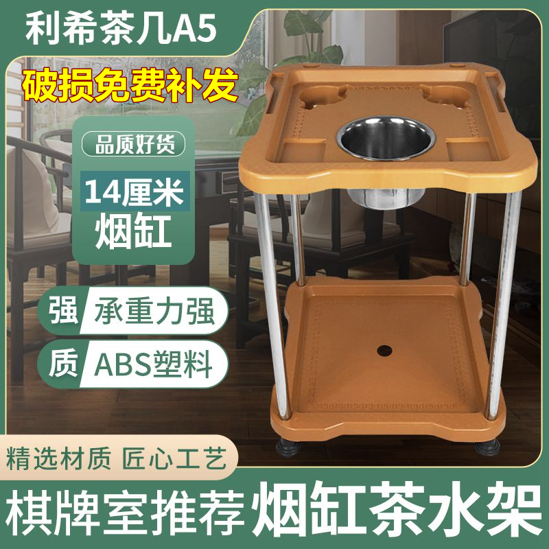 小茶桌配套多功能茶楼麻将机