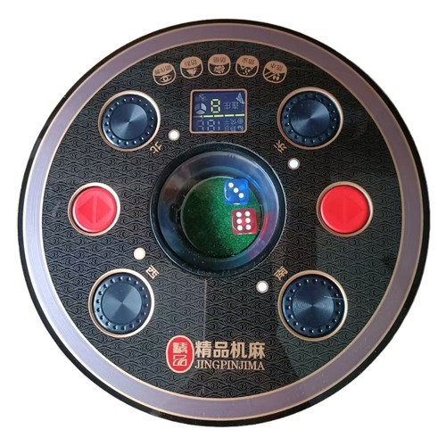 麻将机操作盘通用型骰子盘总成圆盘色子盘麻将机配件思泰小冬兰科