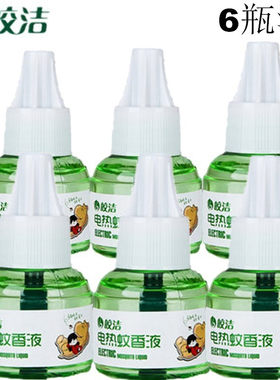 皎洁电热蚊香液无味灭蚊液体液体