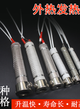 外热式电烙铁发热芯通用A级30W40W60W80W100W150W烙铁发热丝