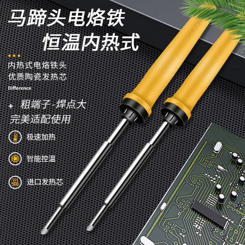 电烙铁35W内热式家用套装