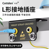 防静电L型接地线插座 台垫接地扣插座手环手腕带接地插座厂家直销