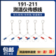 191烙铁测温仪感温线传感器191 212感温线焊台烙铁头温度传感线