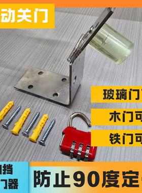 无人值守店阻门器门挡肯德基门阻门器不锈钢门挡玻璃门门挡防撞