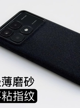 redmi红米K70至尊版/K70pro手机壳全包磨砂黑耐脏防滑防摔半包K70冠军版超薄保护壳套男女款简约无边款包邮