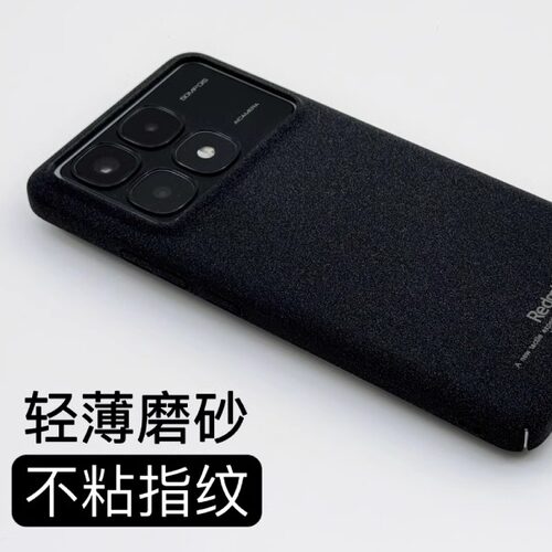 红米K70/K70pro磨砂简约防滑超薄