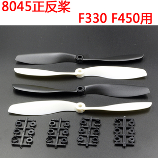 F330 8寸机架用8045桨叶圆孔正反桨 2212竞速机可用 F330机架四轴