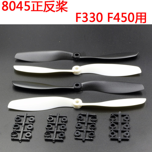 F330 8寸机架用8045桨叶圆孔正反桨 2212竞速机可用 F330机架四轴