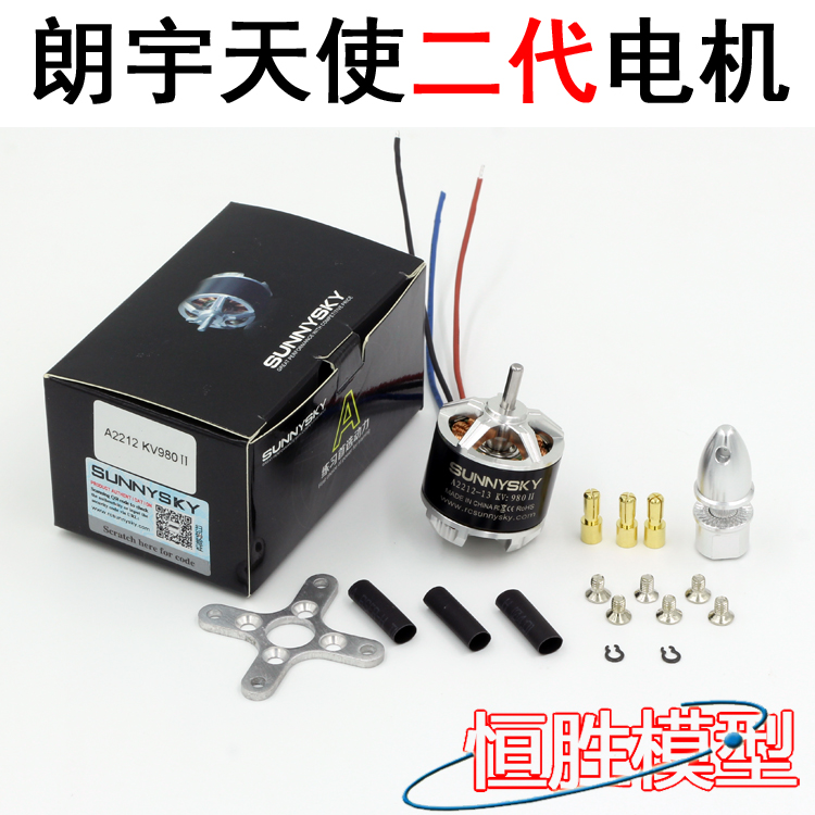 新款朗宇无刷电机A2212 980 1400KV F330 F450四轴固定翼航模马达