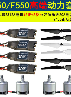 大疆动力航拍组装多旋翼