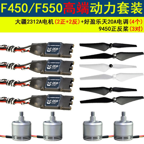 大疆动力航拍组装多旋翼