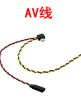 山狗 小蚁运动相机 4K视频输出线 AV输出线 5.8G接收