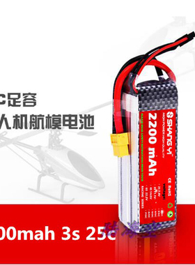尚亿航模车模船模锂电池3S25C11.1V 2200 1500mAH A芯F450 SU27用