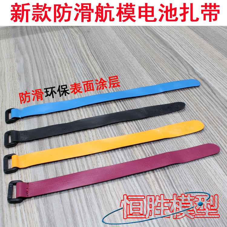 防滑航模魔术贴固定翼